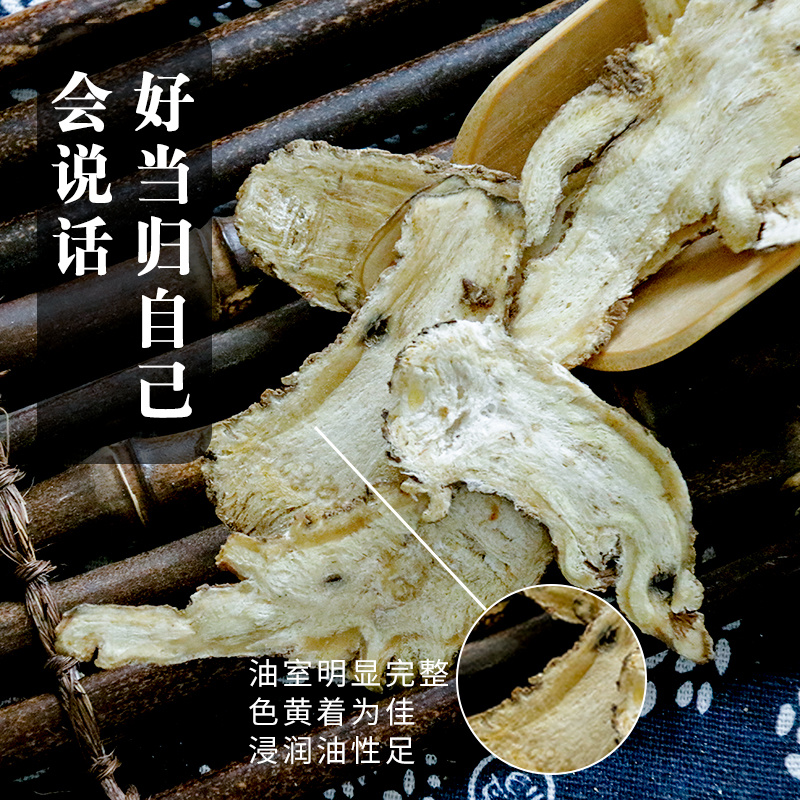 精品当归头片一手货源现货速发源头产地可视频看货