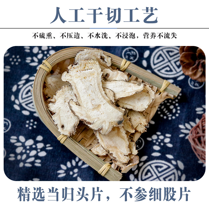 精品当归头片一手货源现货速发源头产地可视频看货