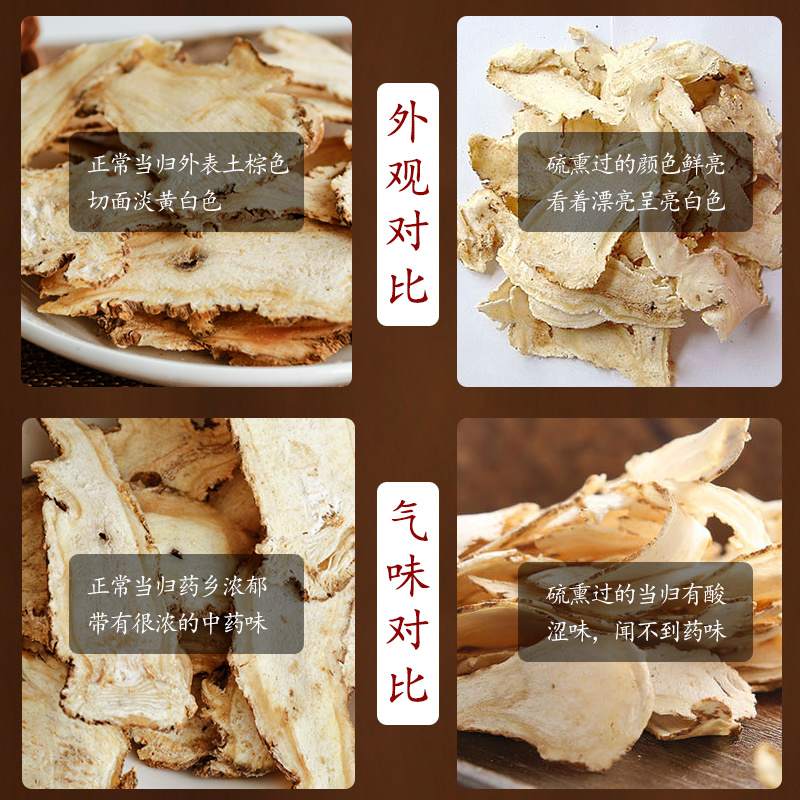 精品当归头片一手货源现货速发源头产地可视频看货