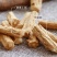 精品党参条产地直销一手货源现货速发可视频看货