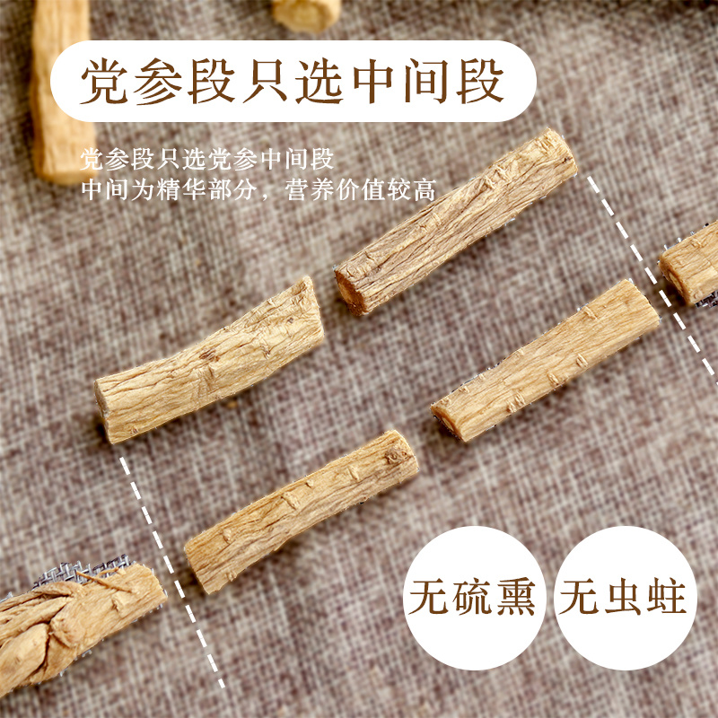 精品党参条产地直销一手货源现货速发可视频看货