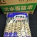 面筋串90克一箱60元