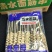 面筋串90克一箱60元