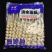 烧烤面筋40克×200支