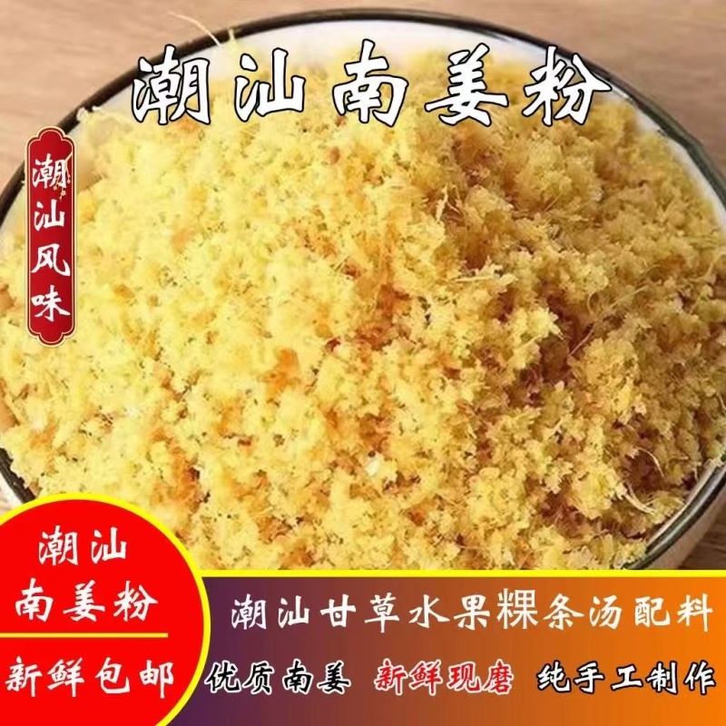 南姜粉新鲜现磨规格齐全零售大批量都能走货货源充足