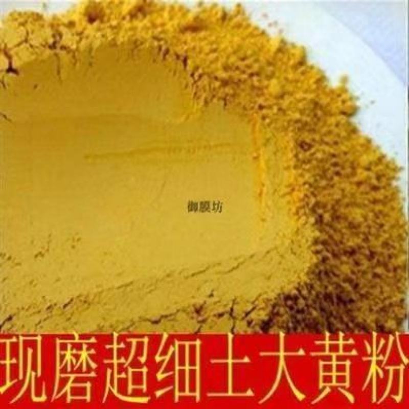 安徽大黄粉产地一手货源，货量充足，视频看货全国发货