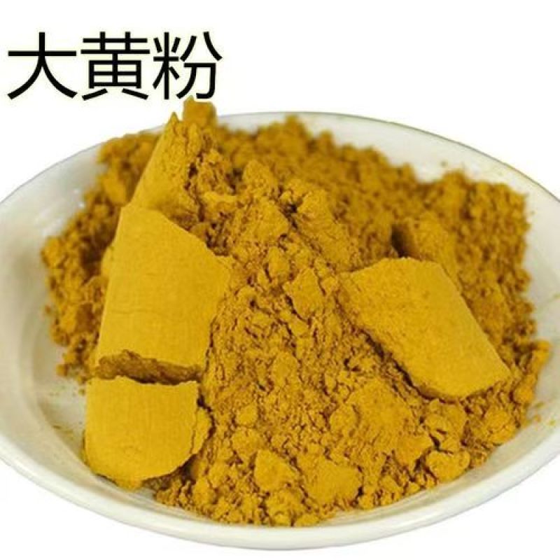 安徽大黄粉产地一手货源，货量充足，视频看货全国发货