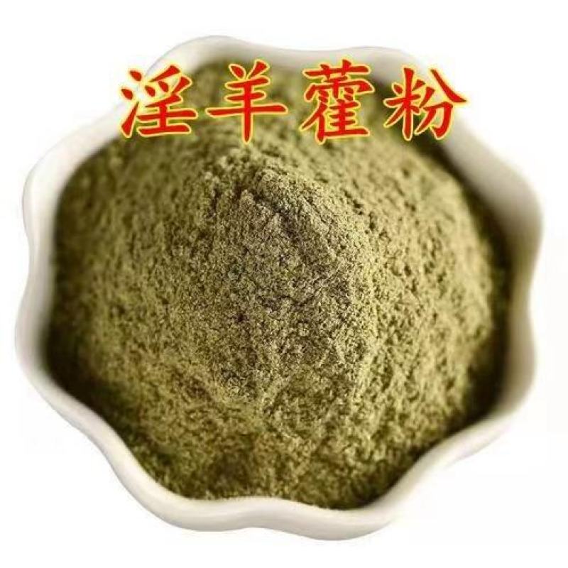 安徽淫羊藿粉一手货源，货量大，有优惠，视频看货全国发