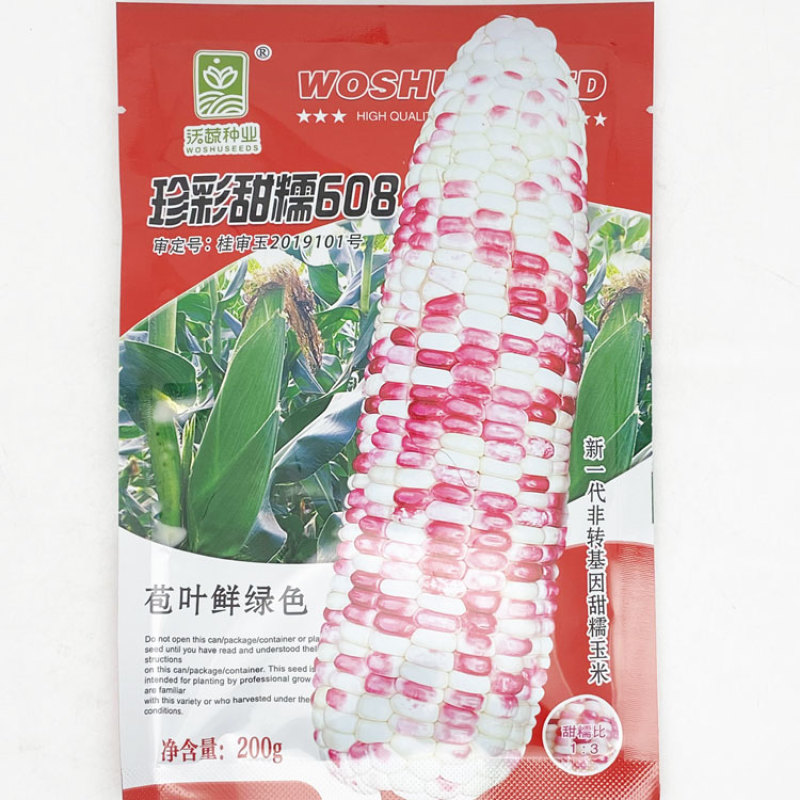 珍彩甜糯608花玉米种子大棒甜加糯花粘糯玉米种200克