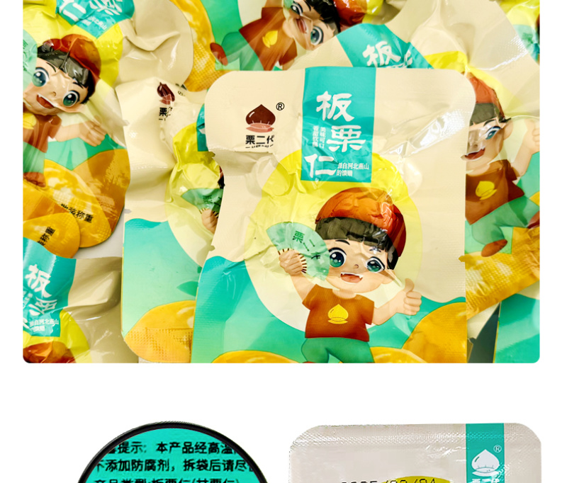 板栗仁开袋即食无壳熟制小包装油栗仁无添加软糯香甜