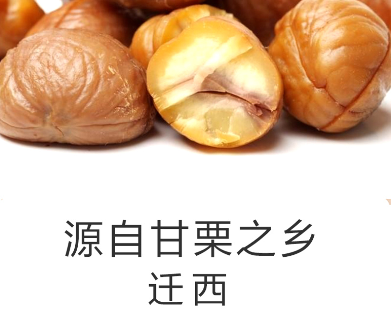 板栗仁开袋即食无壳熟制小包装油栗仁无添加软糯香甜