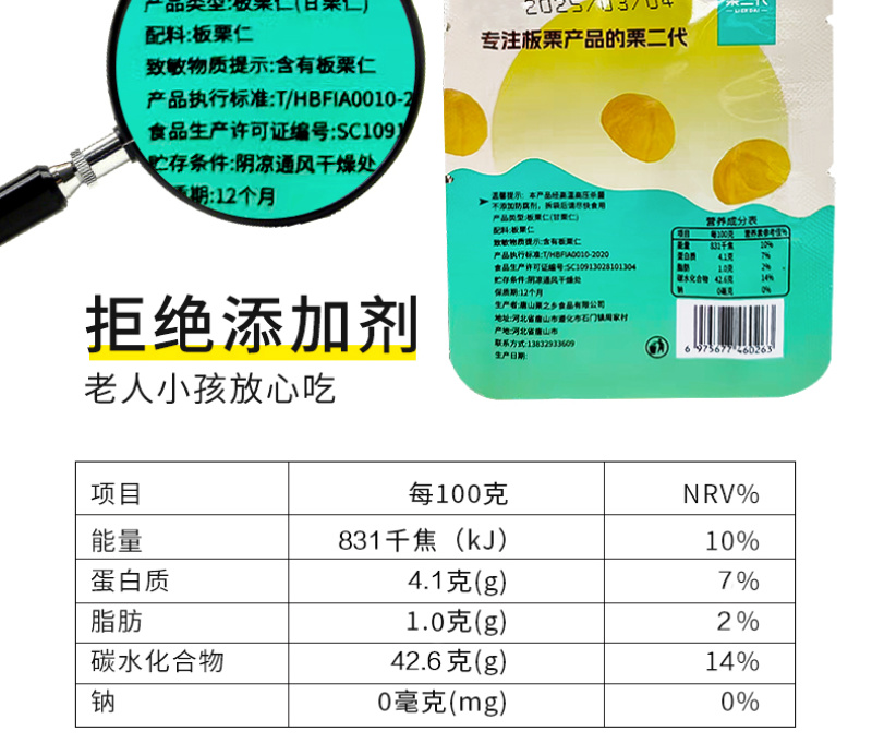 板栗仁开袋即食无壳熟制小包装油栗仁无添加软糯香甜