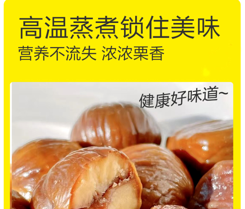 板栗仁开袋即食无壳熟制小包装油栗仁无添加软糯香甜