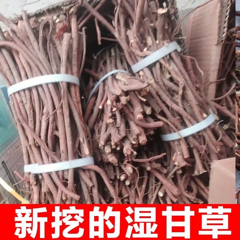 甘草条批发零售甘草条甘草条野生甘草批发红皮甘草条批发