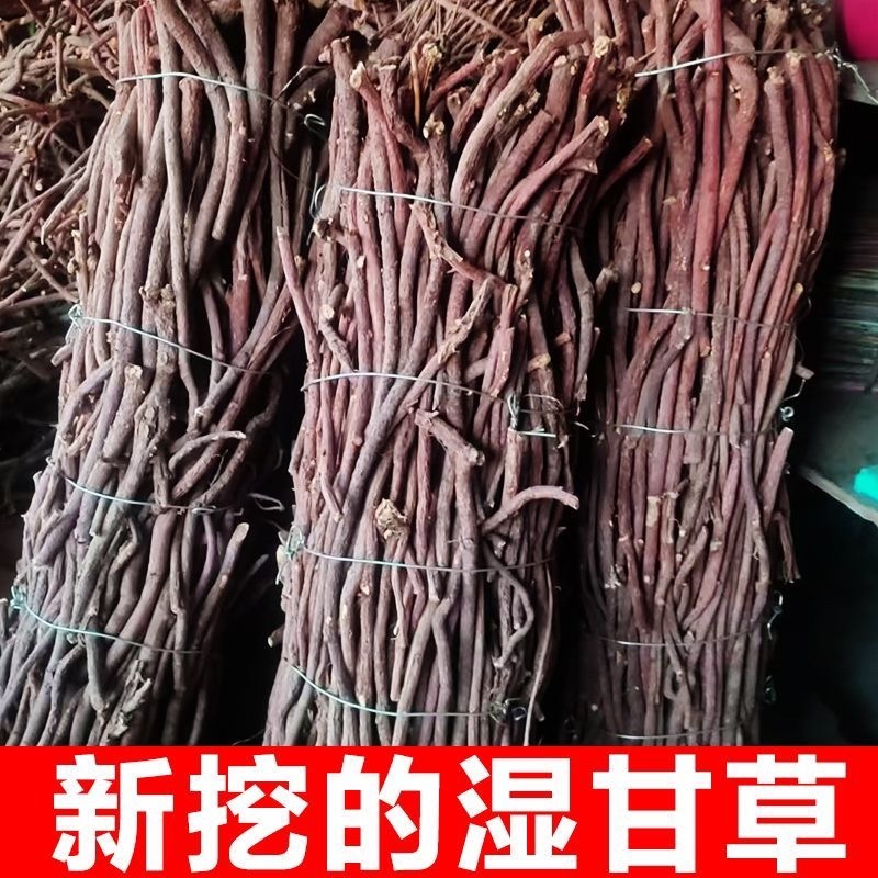 甘草条批发零售甘草条甘草条野生甘草批发红皮甘草条批发