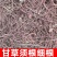 甘草条批发零售甘草条甘草条野生甘草批发红皮甘草条批发