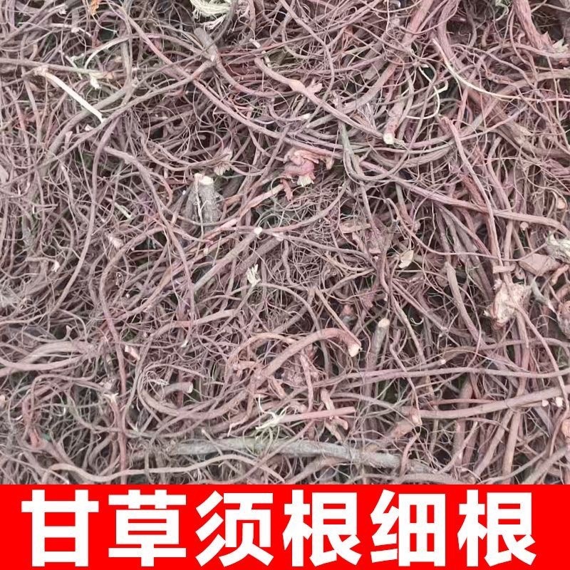 甘草条批发零售甘草条甘草条野生甘草批发红皮甘草条批发
