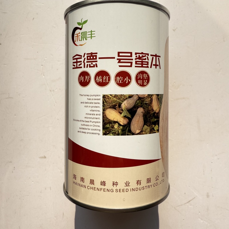 金德一号蜜本南瓜种子中熟肉厚腔小甜度高抗病高产春秋