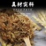 新货批发合欢花散装产地大货合欢花硬壳合欢花干量大从优