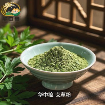 华中粮-可食用艾草粉