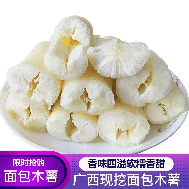 正宗广西特产面包水果木薯白心板栗木薯新鲜发货番薯五谷杂粮