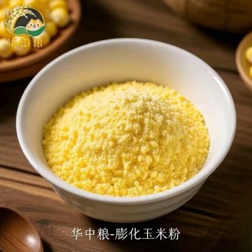 华中粮-膨化玉米粉