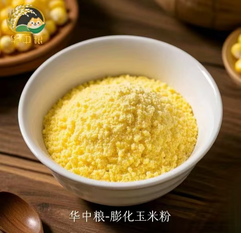 华中粮-膨化玉米粉