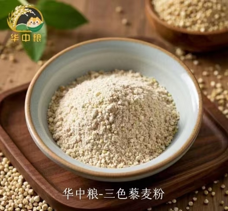 华中粮-三色藜麦粉