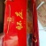 贵州茅台怀庄集团出品风花雪月，酱香53度