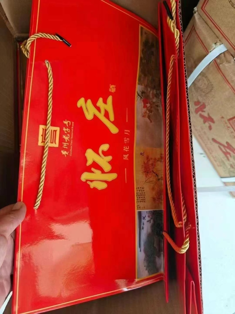 贵州茅台怀庄集团出品风花雪月，酱香53度