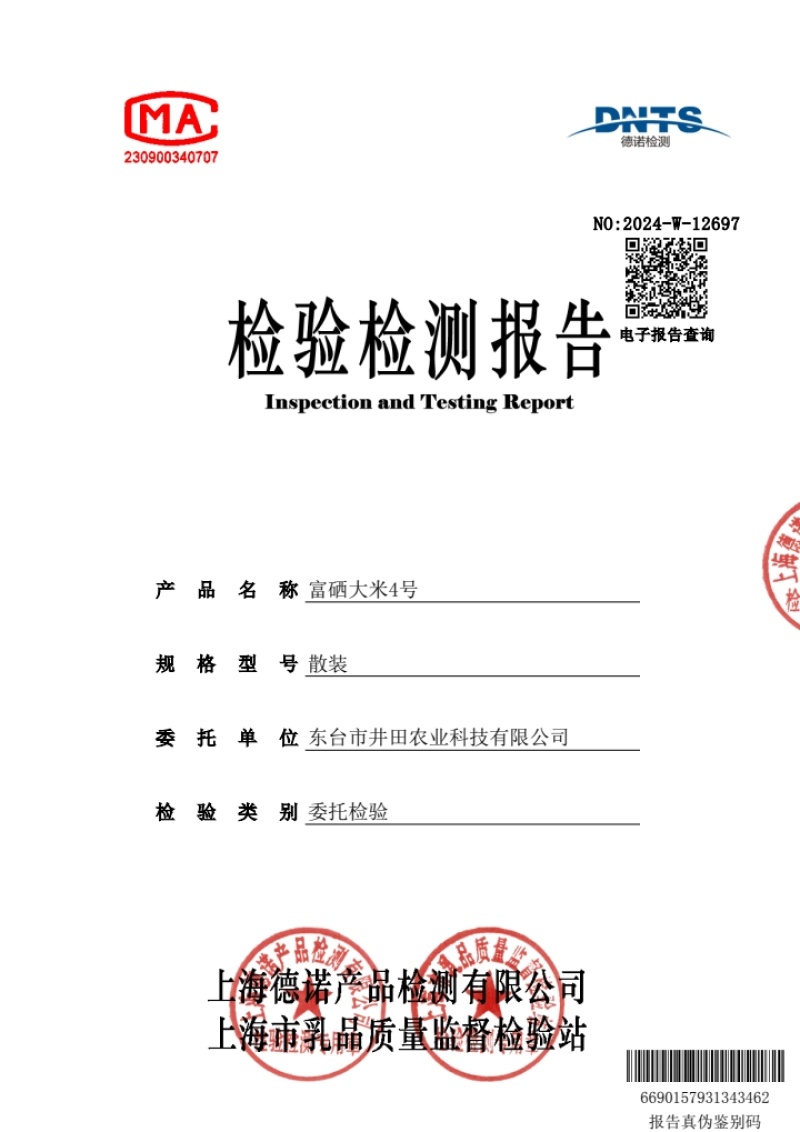 富硒大米软香粳米大量现货，量大价优，可视频看货欢迎电联