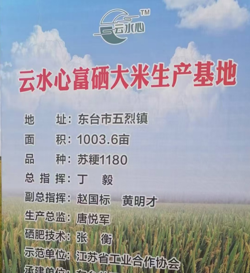 富硒大米软香粳米大量现货，量大价优，可视频看货欢迎电联