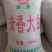 山东酱香大曲，浓香大曲，清香大曲，芝麻香等酒曲