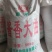 山东酱香大曲，浓香大曲，清香大曲，芝麻香等酒曲