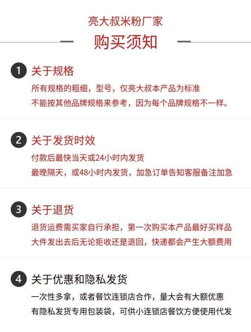 江西米粉