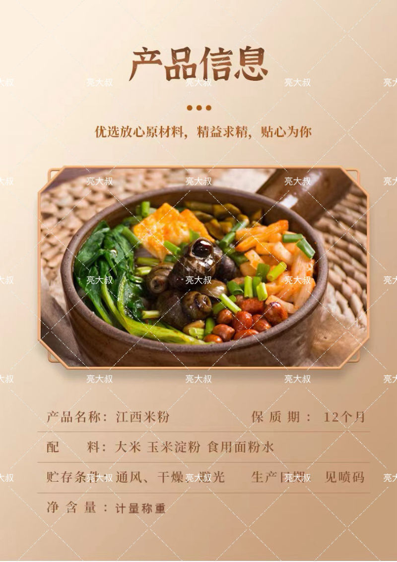 江西米粉
