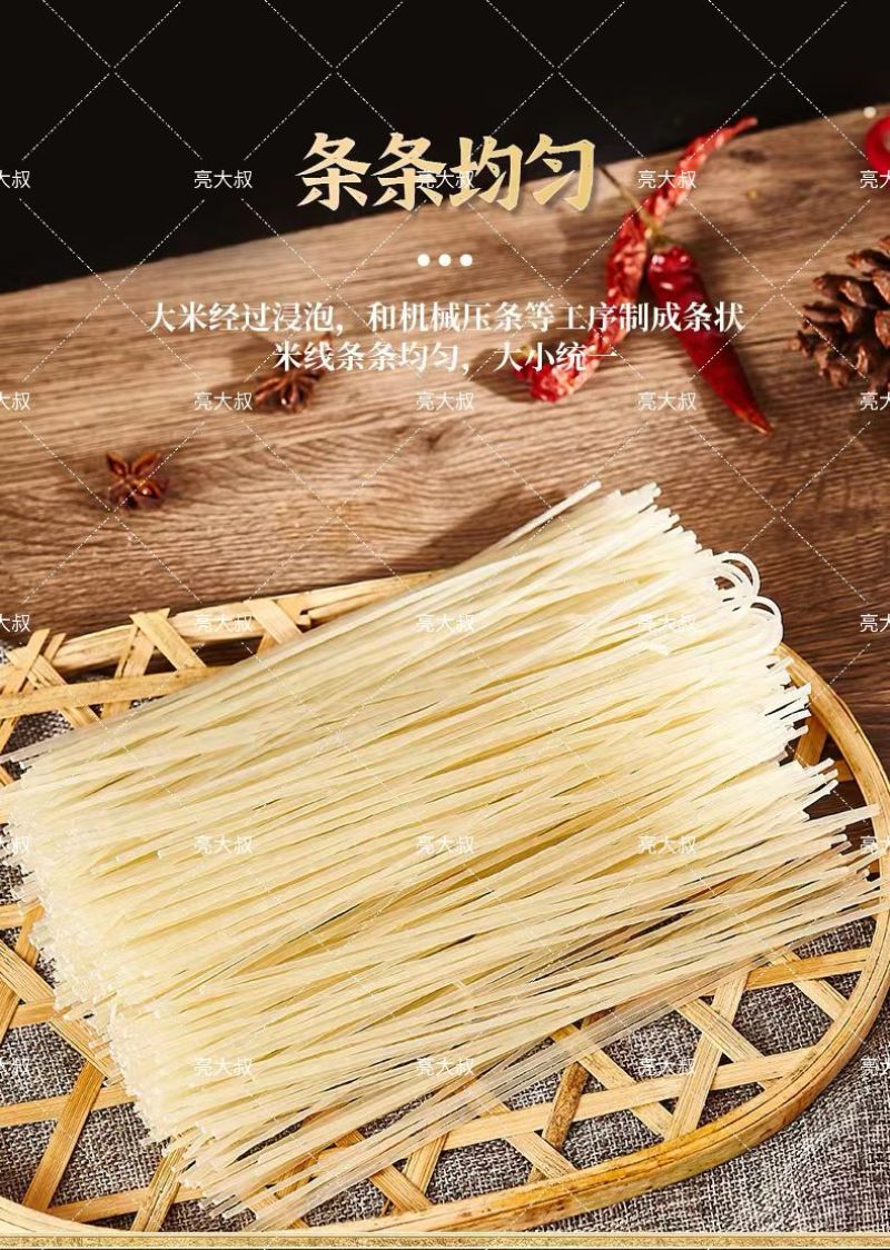 江西米粉