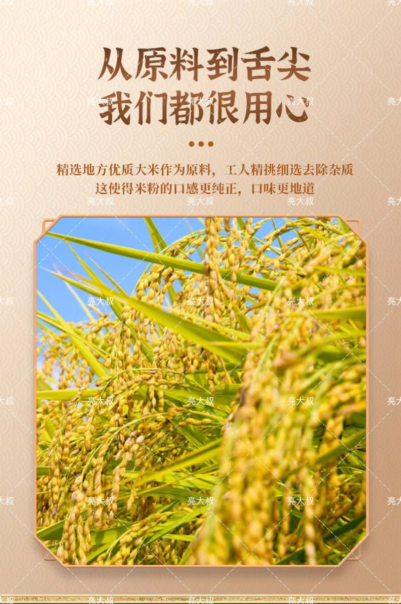 江西米粉