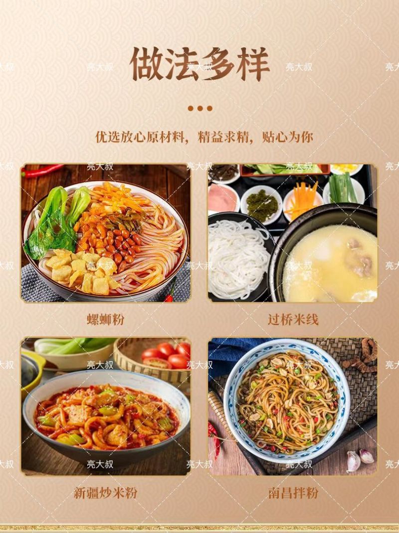 江西米粉