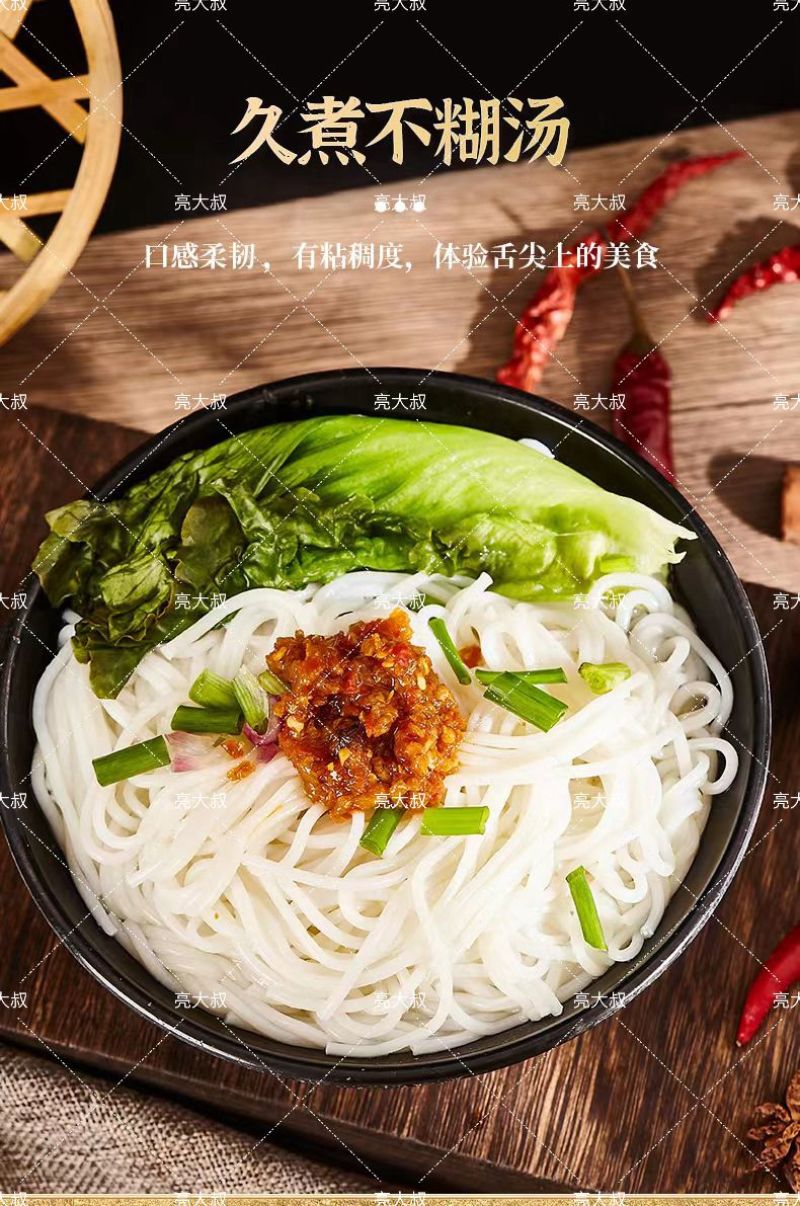 江西米粉