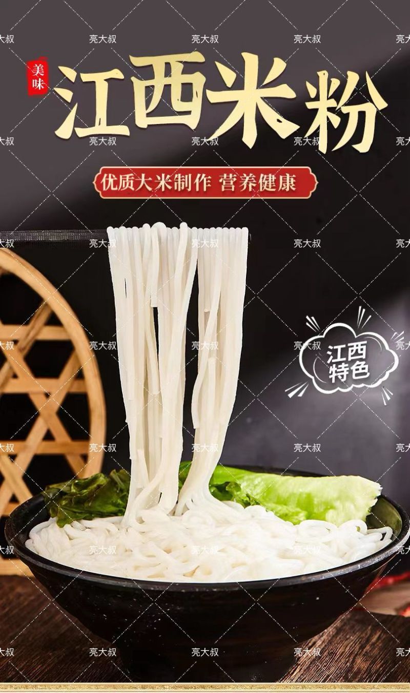 江西米粉