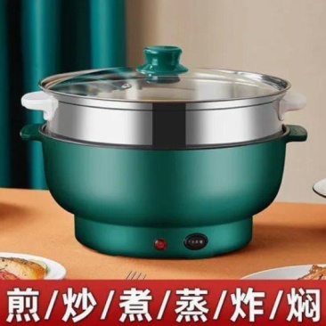 多功能电煮锅电热锅电炒锅迷你电火锅
