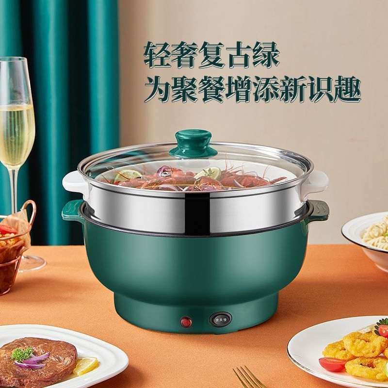多功能电煮锅电热锅电炒锅迷你电火锅