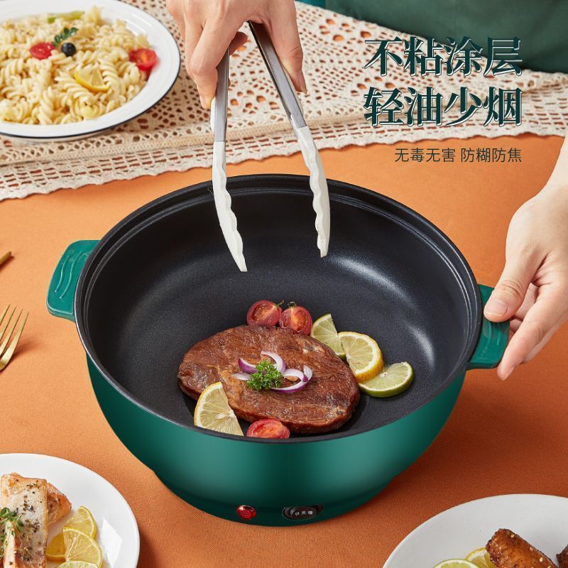 多功能电煮锅电热锅电炒锅迷你电火锅
