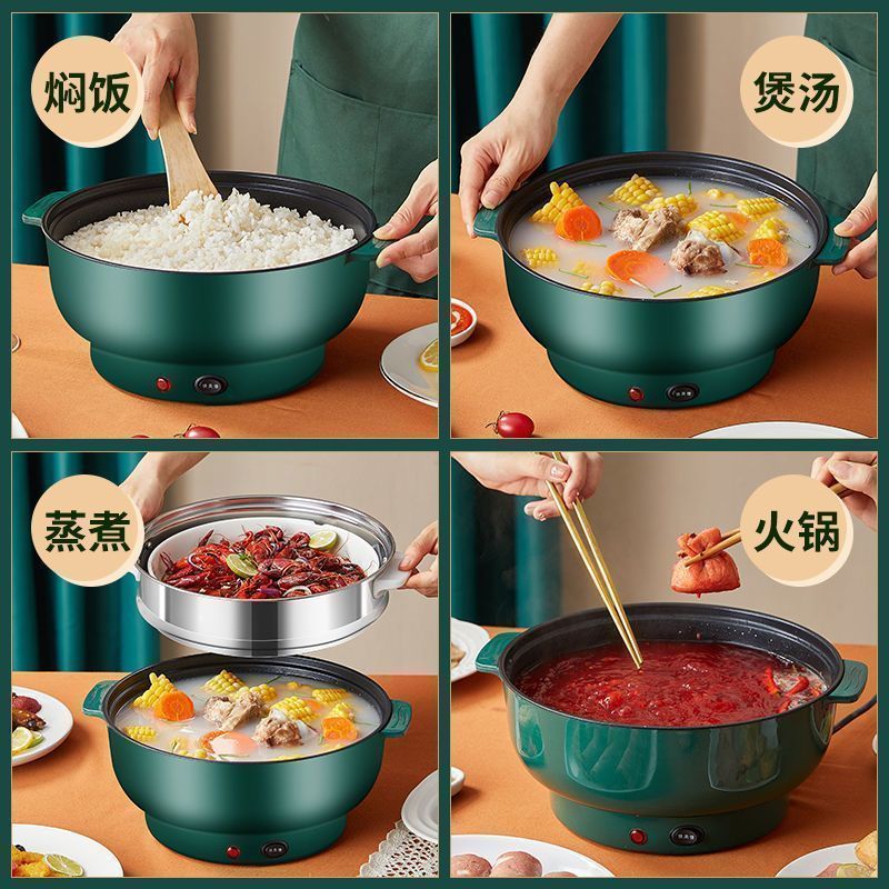 多功能电煮锅电热锅电炒锅迷你电火锅