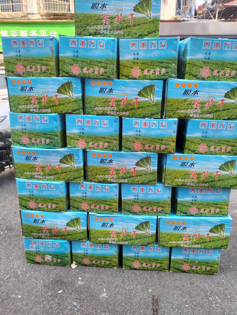 精品窝笋干窝笋片脱水窝笋干青窝笋一箱20斤