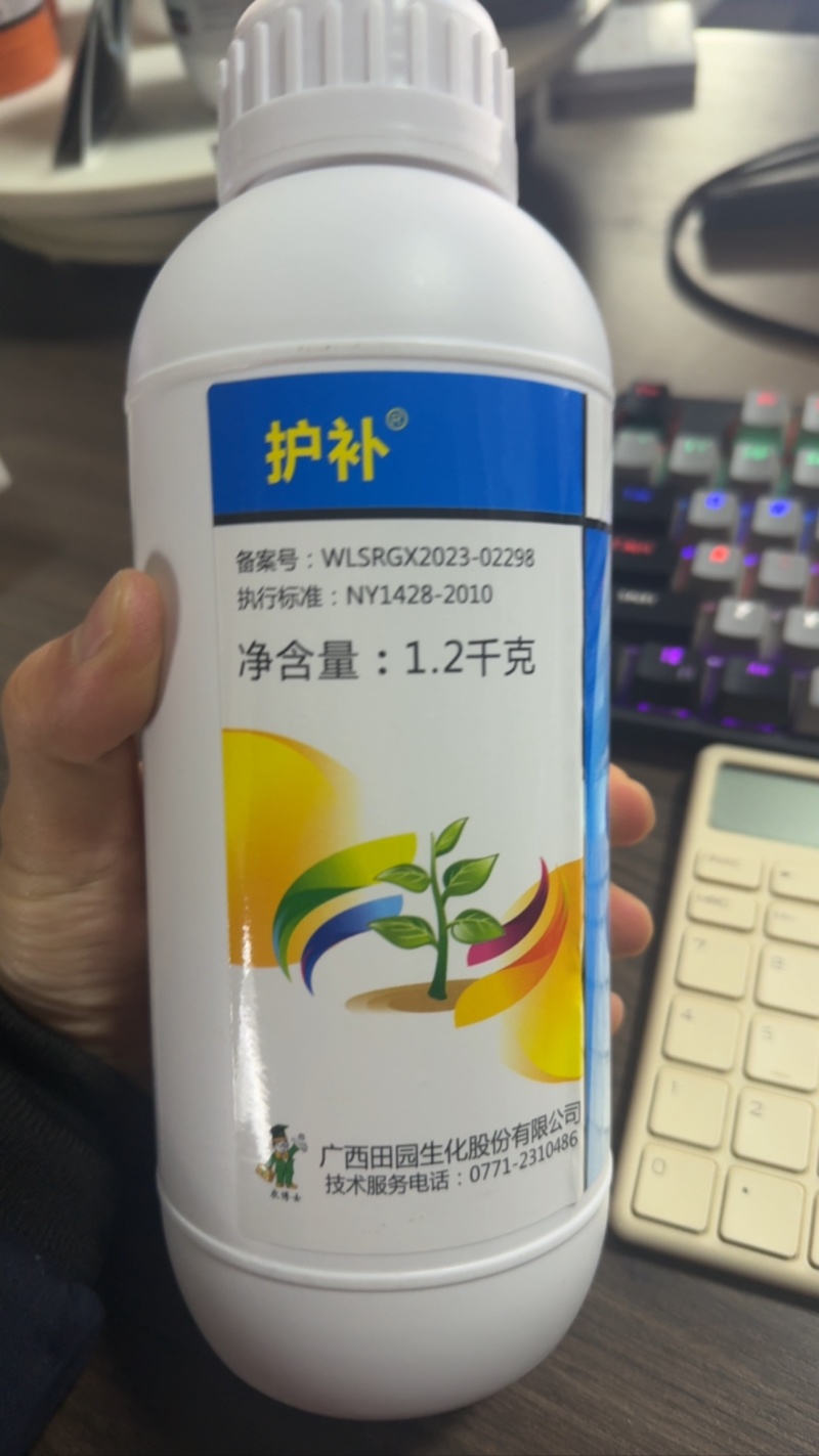 广西田园护补微量元素水溶肥料叶面肥
