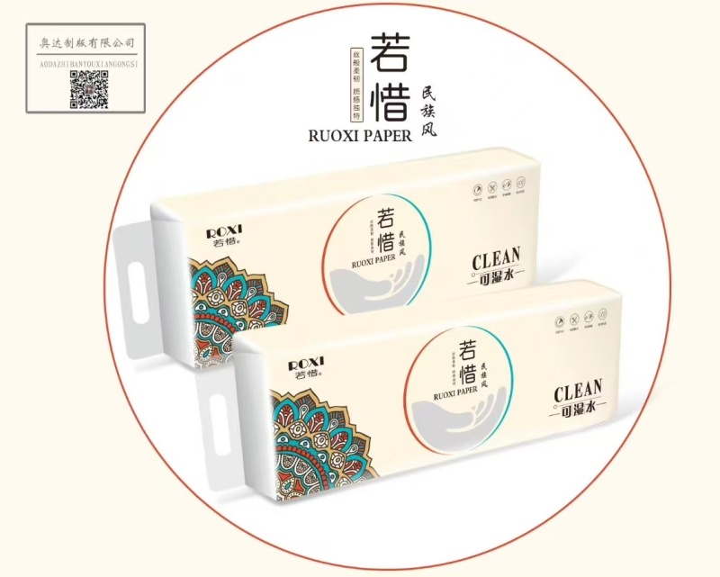 卫生纸产品规格：110面膜*12卷原生木浆