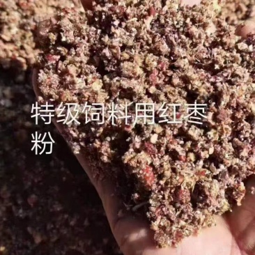 枣粉红枣粉糖份56，蛋白6%，灰分8，水分12左右
