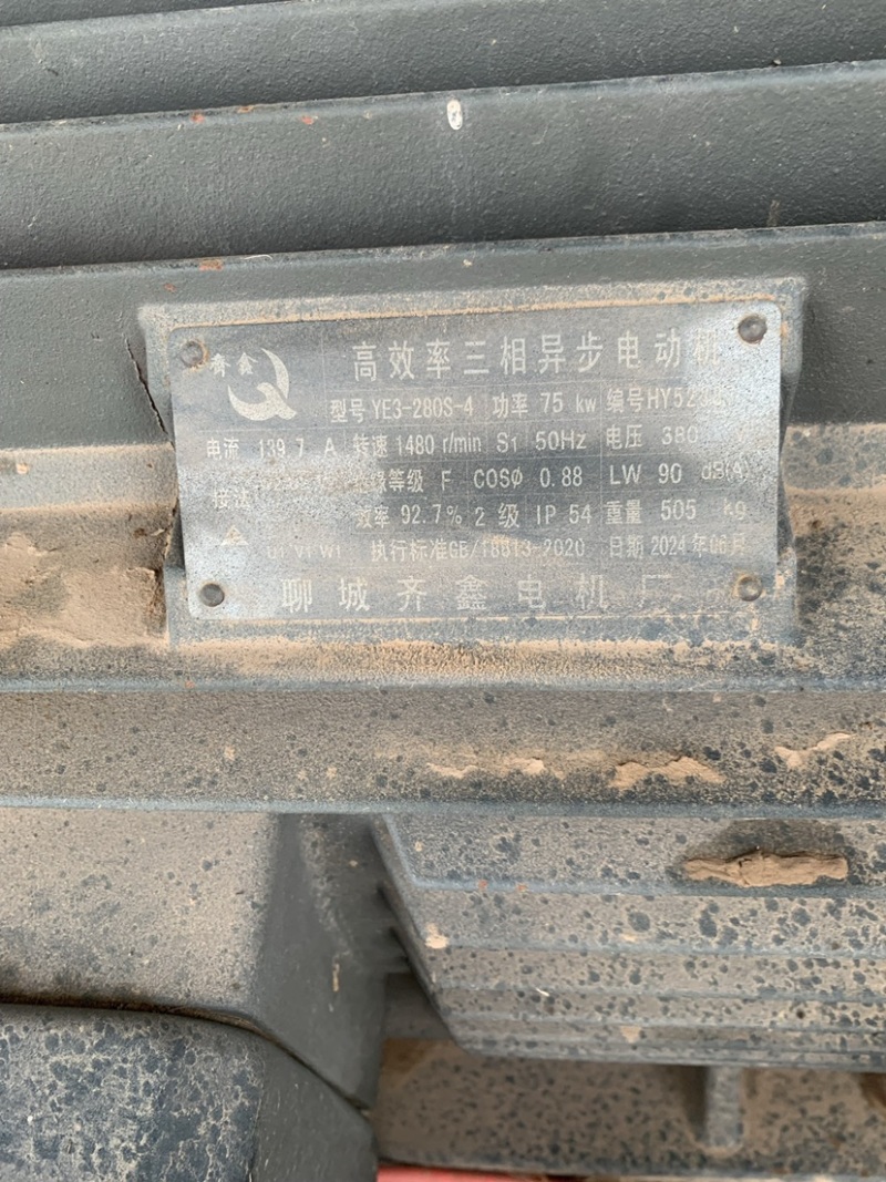 粉碎机，筛子，